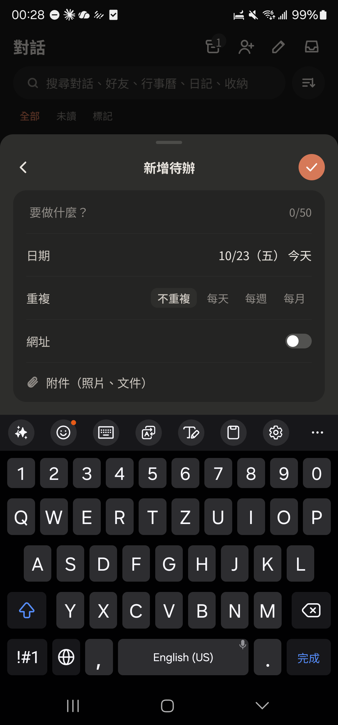 新增待辦頁