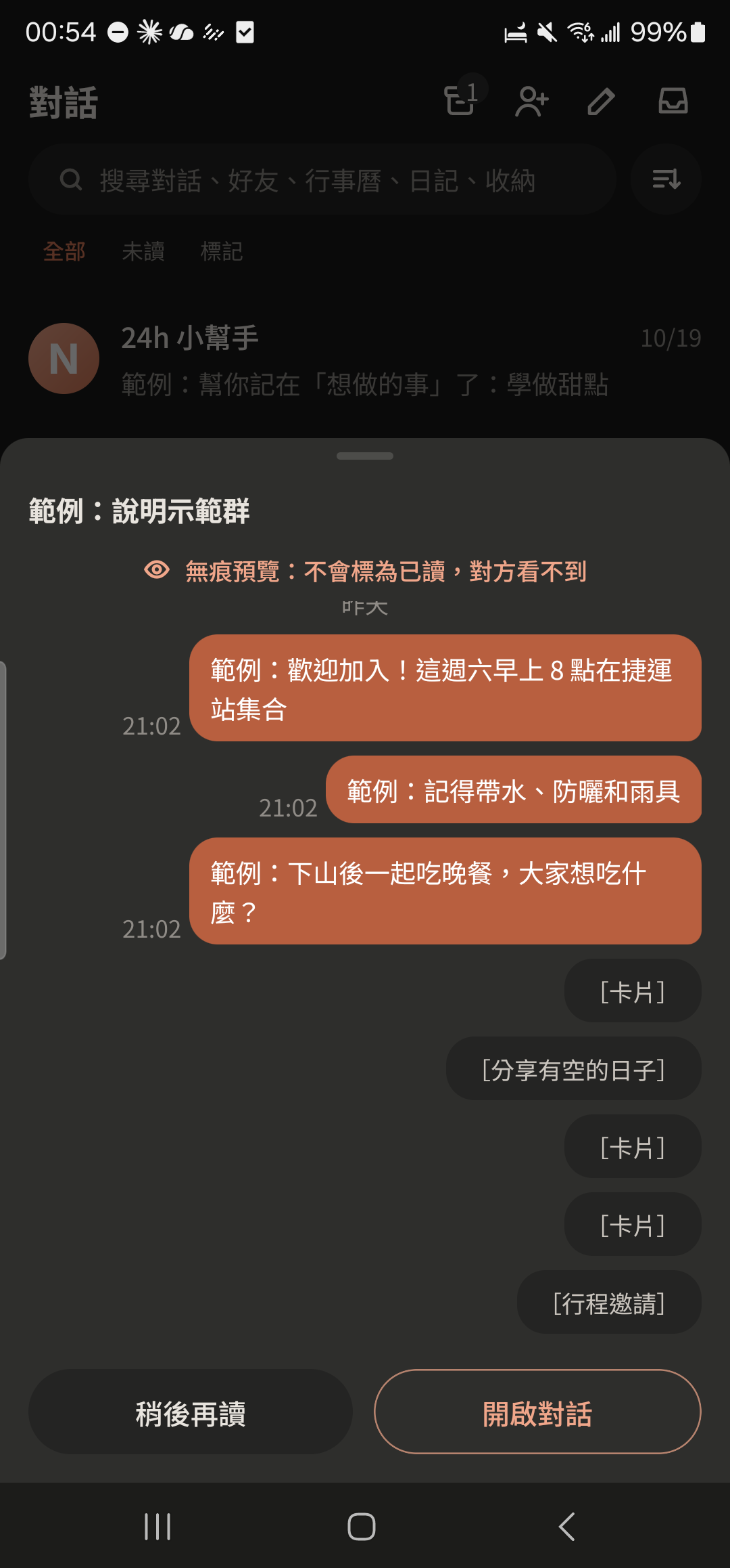 몰래 보기 창