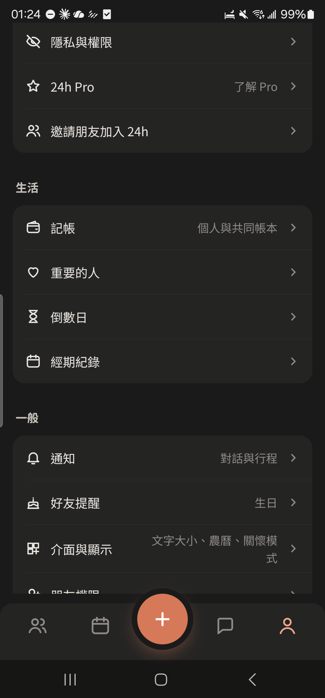 「我的」頁，標出「經期紀錄」