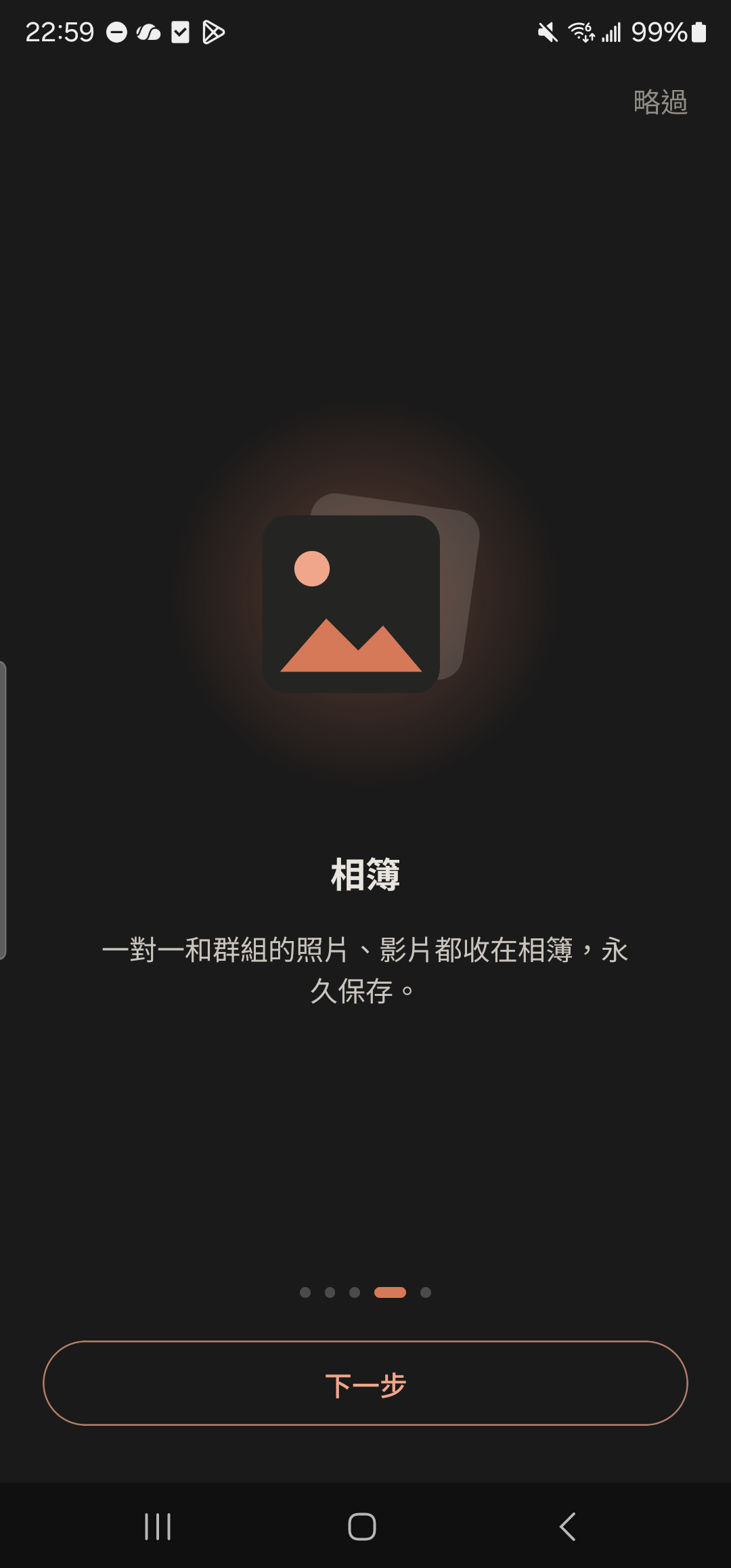 新手引導第 4 頁「相簿」